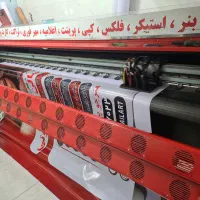 چاپ بنر افسریه . تراکت. مهر. زیر قیمت