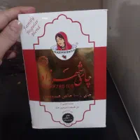چای شهرزاد