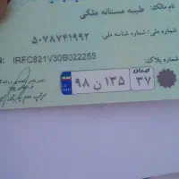 کارت ماشین