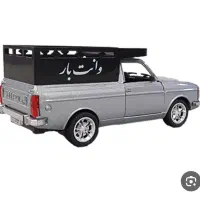 وانت بار