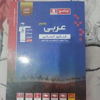 کتاب کانون قلمچی نو ۳۷۰