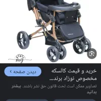 کالسکه دلیجان نو یک رورویک|کالسکه و لوازم جانبی|بندر ماهشهر, |دیوار