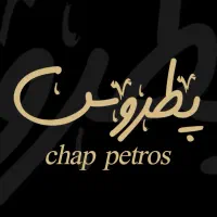 چاپ آنلاین پطروس