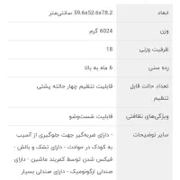 صندلی ماشین کودک دلیجان|کالسکه و لوازم جانبی|تهران, ائمه اطهار|دیوار