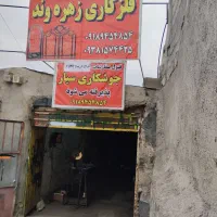 ‌انواع‌درب‌‌و‌پنجره‌‌فلزی‌کف‌قیمت‌‌بازار‌