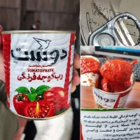 رب گوجه دوست