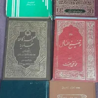 کتاب نهج البلاغه و تعدادی دیگر