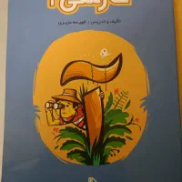 کتاب های کمک آموزشی (کتاب کار) کلاس اول پرش|کتاب و مجله آموزشی|مشهد, شهید فرامرز عباسی|دیوار