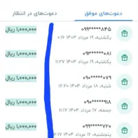 بلو بانک نصب کن|کارت هدیه و تخفیف|تهران, باغ فردوس|دیوار