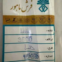 فرش ۴متری|فرش|کرمان, |دیوار