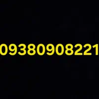 سیم کارت رند ایرانسل