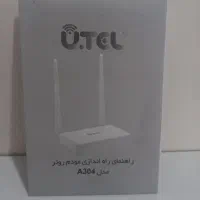 فروش مودم دوآنتن یو تل|مودم و تجهیزات شبکه|شاهرود, |دیوار