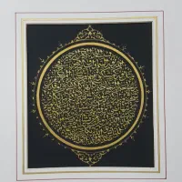 قرآن خطی|کتاب و مجله مذهبی|قم, چهار مردان|دیوار