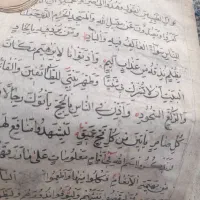 قرآن قدیمی|کلکسیون اشیاء عتیقه|فامنین, |دیوار