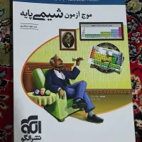 کتاب شیمی نشرالگو