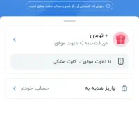 ازبلو بانک 150 هزار تومان برنده شوید