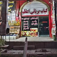 اجاره کافه رستوران در بروجن