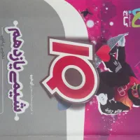 فروش کتابهای کنکوری رشته تجربی