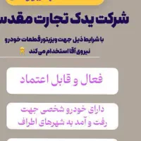 استخدام نیرو