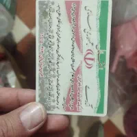 یک عدد کارت پایان خدمت پیدا کرده ام به نام صادق