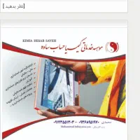 حسابدار