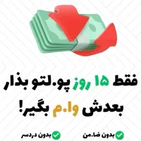 با ثبت نام وام بگیر و70تومان هدیه بگیر|کارت هدیه و تخفیف|شیراز, شاهچراغ|دیوار