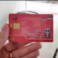 کارت سوخت گم کردم