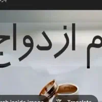 فروش وام ایثارگری ازدواج