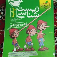 کتاب های کنکور سراسری|کتاب و مجله آموزشی|مشهد, الهیه|دیوار