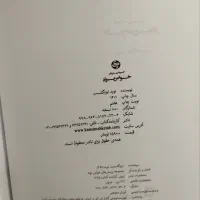 مجموعه کتاب های کمک درسی هنرو تست نو و دست نخورده|کتاب و مجله آموزشی|فلارد, |دیوار