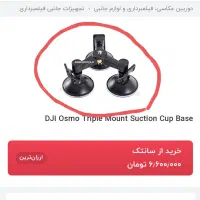 DJIOSMO CAR|دوربین عکاسی و فیلمبرداری|مشهد, شیرودی|دیوار
