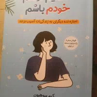 کتاب و لوازم کاربردی