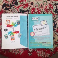 کتاب تست با قیمت باور نکردنی