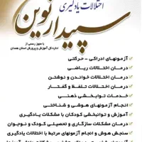 ثبت نام کلاسهای آمادگی پایه اول،دوم،سوم ابتدایی