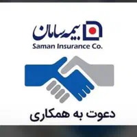 جذب نیرو واعطای نمایندگی در بیمه سامان|استخدام اداری و مدیریت|اهواز, کوروش|دیوار