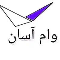 وام یک روزه بدون پیش پرداخت