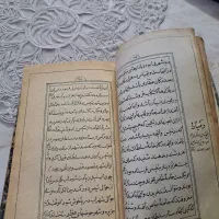 یک کتاب قدیمی سفر نامه ناصر خسرو|کتاب و مجله تاریخی|ری, دیلمان|دیوار