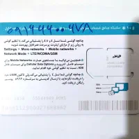 خط دائمی رند سری اول ۰۹۱۶۶۶۰۰۶۷۸