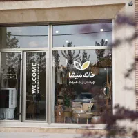 استخدام بافنده حصیربافی