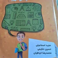 فروش کتاب‌های آموزشی درسی دروس طلایی کتاب کار..|کتاب و مجله ادبی|یزد, |دیوار