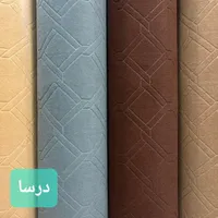 موکت صبا (درسا)