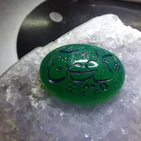 عقیق سبز