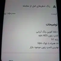 مودم لامپ زنون  حرفه ای هدلایت موتور سیکلت|مودم و تجهیزات شبکه|تبریز, |دیوار