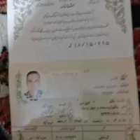 کارت سوخت گمشده