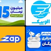 ثبت‌نام‌الوپیک‌‌موتور‌وانت‌با‌درآمد‌1تا5میلیون