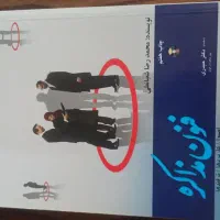 کتاب فنون مذاکره قیمت توافقی