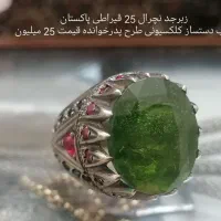 زمرد طبیعی دخترانه|جواهرات|قم, نیروگاه|دیوار