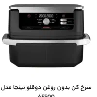 سرخ نینجا AF500