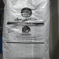خشکشویی حرفه ای سران
