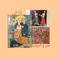 مجله تلاش و مجله هنر و مردم|مجلات|تهران, مهران|دیوار